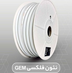تصویر نئون فلکس سفید جم 