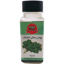 تصویر پودر ریحان خشک آریاراد 