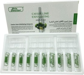 تصویر ویال صورت پنج گیاه لیمو خاویاری دکتر اسکین Vial of five plants by Dr. Skin