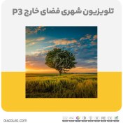 تصویر تلویزیون شهری فضای خارج p3 