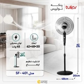 تصویر پنکه تولیپس مدل SF-401 Tulips SF-401 Fan