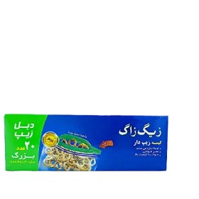 تصویر زیپ کیپ زیگ زاگ سایز بزرگ بسته 20 عددی 