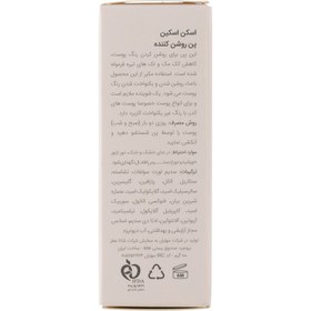 تصویر پن ضد لک حجم 100 گرم اسکن اسکین Scan Skin Lightening Cleansing Bar 100 g