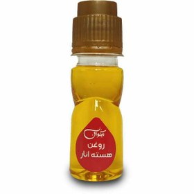 تصویر روغن هسته انار نیکوان - 40 سی سی 