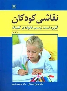 تصویر فروشگاه کتاب روان