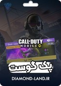 تصویر آفر استارتر ( پرایس و گوست ) - گوست Starter offer ( ghost and price )