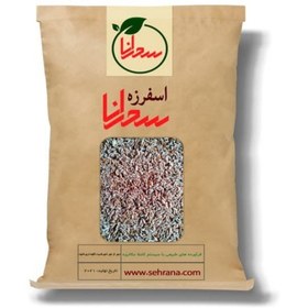 تصویر اسفرزه درجه یک سحرانا(100 گرمی) 