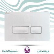 تصویر دکمه فلاش تانک گاتریا مدل مستطیل سفید 