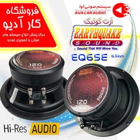 تصویر میدرنج ارت کوییک EQ6SE 