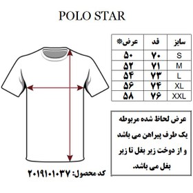 تصویر تی شرت یقه هفت اسلیم پولو استار 