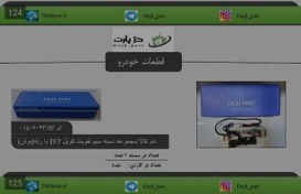 تصویر سیم کشی تقویت کویل بوش مدل EF7 