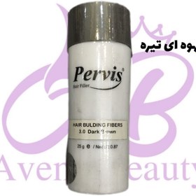 تصویر پودر پر پشت کننده مو برند pervis شماره 3.0 (قهوه ای تیره ) 