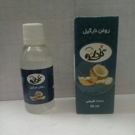 تصویر روغن نارگیل 