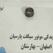 تصویر دنده تایم کوچک تریل CRF _ پرواز (رهرو _ CBF) WR 