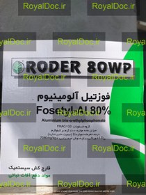 تصویر فوزتیل آلمینیوم((Roder)) 