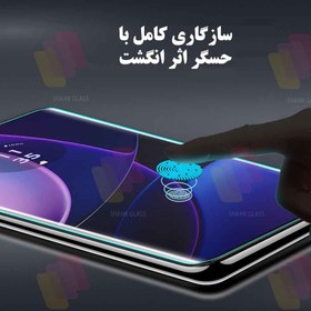 تصویر محافظ صفحه نمایش یووی شهر گلس مدل UVLIGHTSH مناسب برای گوشی موبایل سامسونگ Galaxy Note 9 