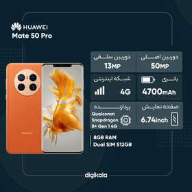 تصویر گوشی موبایل هوآوی مدل Mate 50 Pro دو سیم کارت ظرفیت 512 گیگابایت و رم 8 گیگابایت به همراه هدیه Huawei Mate 50 Pro Dual SIM 512GB And 8GB RAM Mobile Phone With Gift