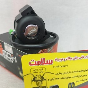 تصویر اتومات استارت هندا 125 تا 250 برند ام دی اچ MDH 