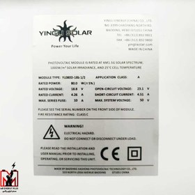 تصویر پنل خورشیدی 80 وات مونو کریستال YINGLI مدل YL080-18B-1/2 
