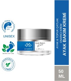 تصویر کرم پا اورجینال برند Asimeyz مدل Foot cream for cracked heels کد 800525685 