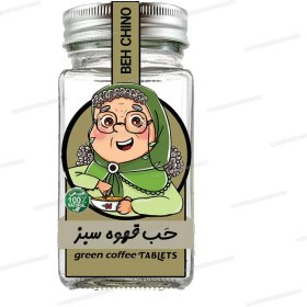 تصویر قرص حب گیاهی طبیعی قهوه سبز بهچینو 