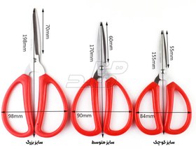 تصویر قیچی دسته کلاغی پلاستیکی Code:10412