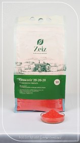 تصویر کود کامل 20-20-20 زایز انگلستان(کود سه بیست زایز) Growzeiz-20-20-20 Fertiliser