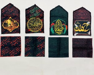 تصویر جانماز مخمل دو تیکه 