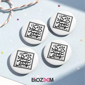 تصویر پیکسل دانشگاهی طرح دانشگاه شهید بهشتی - کد 104 