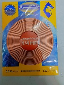 تصویر لوله نوئی ۱/۴ جنرال 