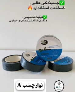 تصویر فروشگاه تولیدی سلن