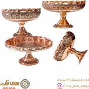 تصویر ست ظروف مسی گلبرگی نانو 