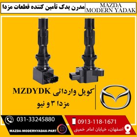 تصویر کویل مزدا 3 و نیو 