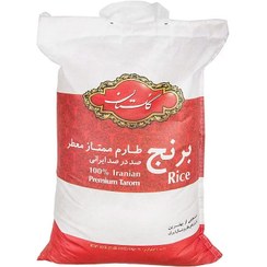 تصویر برنج ايراني 10kg گلستان 