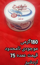 تصویر تن ماهی شیلتون باکس 24عددی 