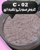 تصویر رنگ پودری صدفی هفت رنگ کروم صورتی نقره ای ۴۵ گرم 