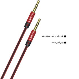 تصویر کابل AUX لیتو مدل LX-8 Leitu Lx-8 AUX Cable