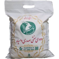 تصویر برنج دودی سنتی صدری دمسیاه کیسه 5 کیلویی 