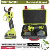 تصویر قیچی شارژی GOLF GARDEN مدل 6281 