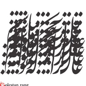 تصویر حروف کالیگرافی فومی کد 304 