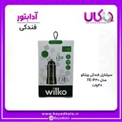 تصویر سرشارژ فندکی 48وات wilko 