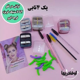 تصویر تراش آرایشی،لاستیک فرمژه،فرچه ابرو 