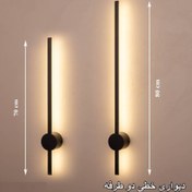 تصویر چراغ دیواری خطی 2 طرفه - آفتابی 