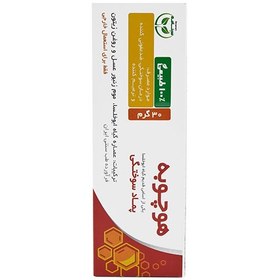 تصویر پماد سوختگی هوچوبه Hochobeh Burn Ointment