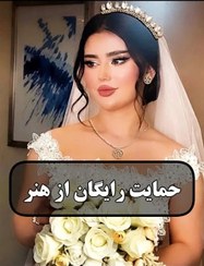 تصویر تابلو عروس برجسته کاری شده 