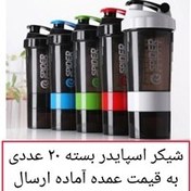 ASU Protein Shaker Bottles For Protein Mixes Spider Blender Bottle With  Stainless Steel Ball-500ML 2 Twist On Cups For Protein Organizer Gym Bottle  (BLACK) (WHITE) price in UAE,  UAE