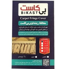 تصویر محافظ ریشه فرش پارچه ای (حریر) فرش 6 متری 