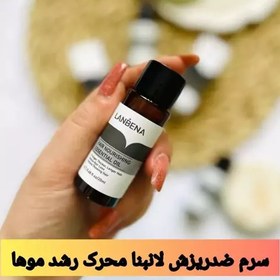 تصویر روغن و سرم تقویت کننده مو لنبنا مدل ESSENCE GROWTH حجم 20 میلی لیتر 