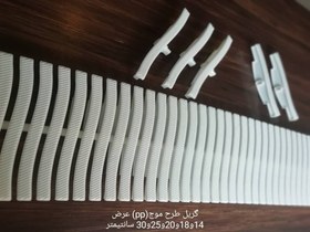 تصویر گریل استخری طرح موج 