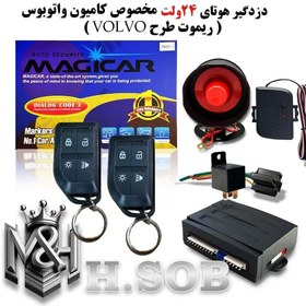 تصویر دزدگیر هوتای 24 ولت volvo 